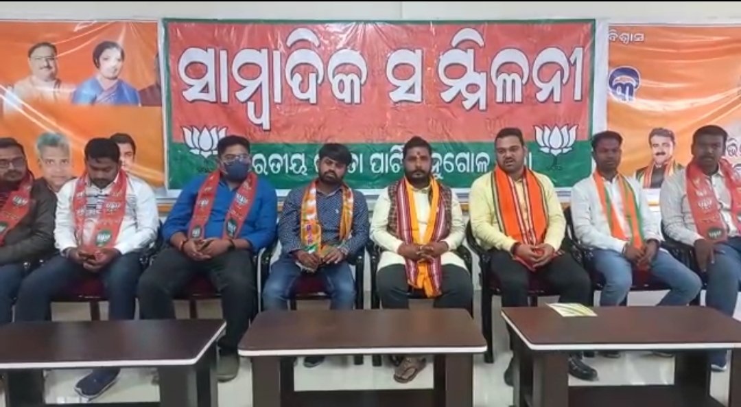 ଆସନ୍ତା ୯ରେ ବିଧାନସଭା ଘେରିବ ବିଜେପି ଯୁବମୋର୍ଚ୍ଚା