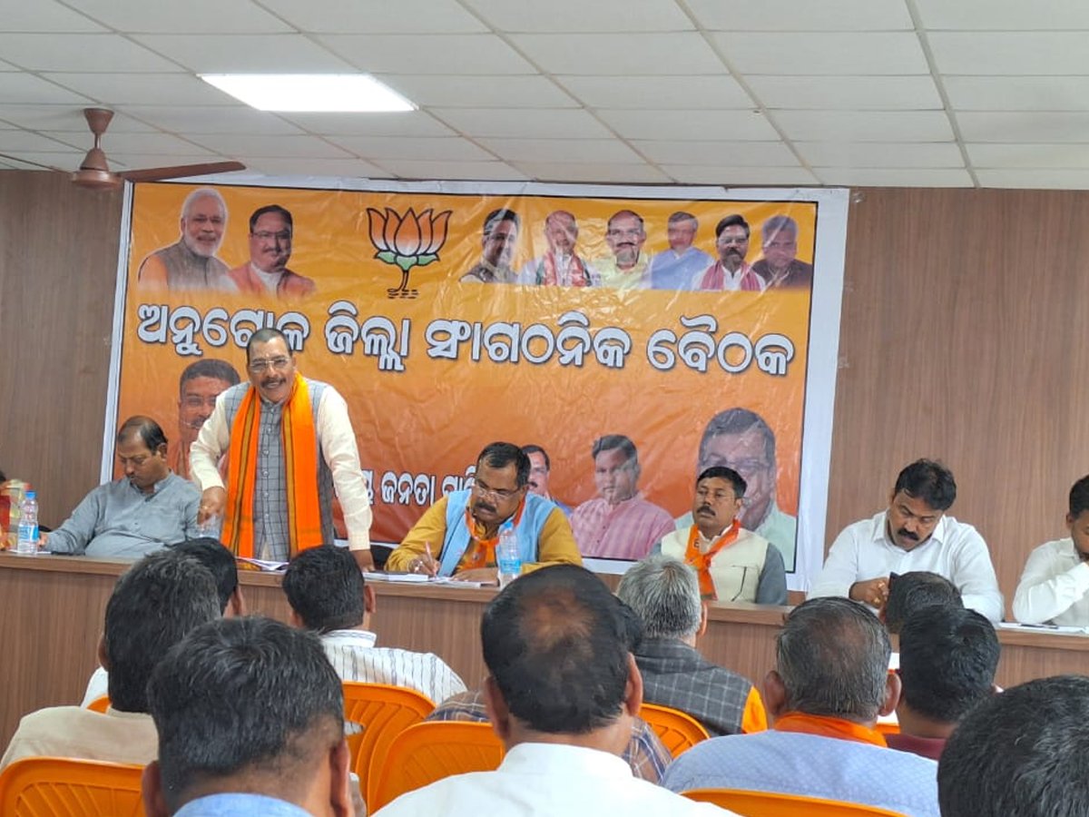 ଗ୍ରାମକୁ ଚାଲ ଅଭିଯାନ ଆରମ୍ଭ କରିବ ବିଜେପି