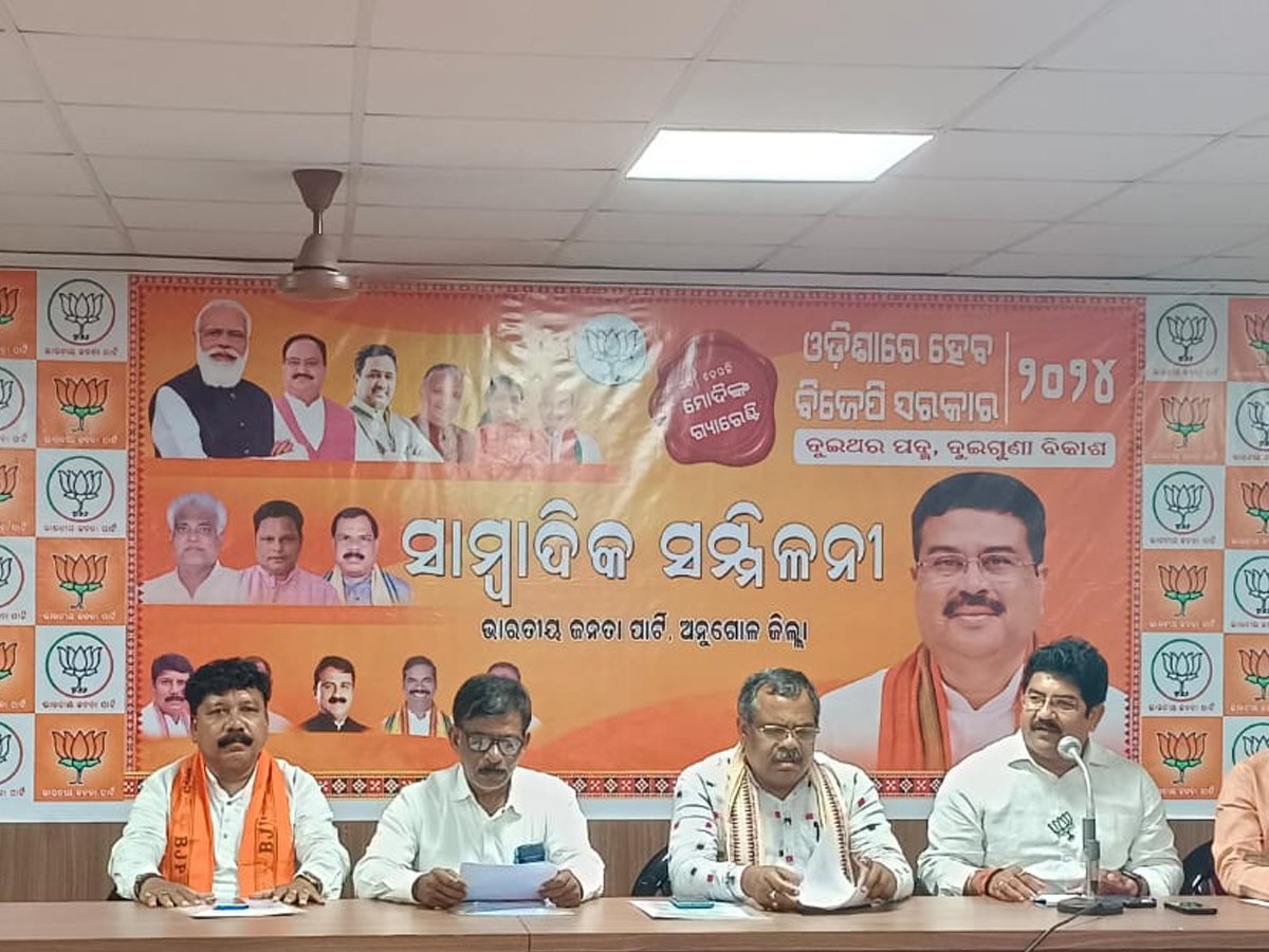 Angul News: ବିକାଶ ର ଗ୍ୟାରେଣ୍ଟି ନେଇ ମେ ୨୦ ମୋଦି ଆସୁଛନ୍ତି ଅନୁଗୁଳ