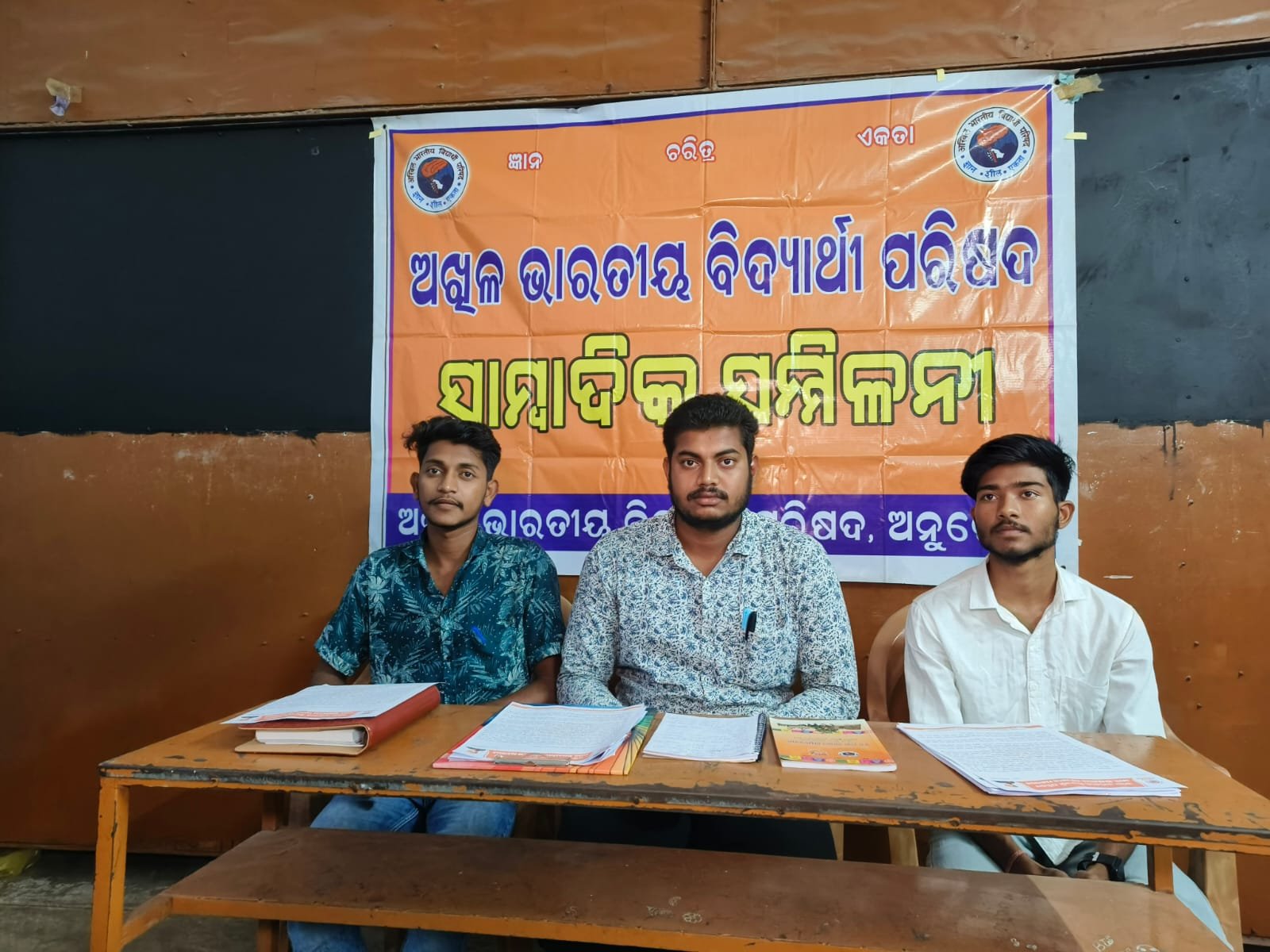 ଅନୁଗୋଳରେ ଏବିଭିପିର ସାମ୍ବାଦିକ ସମ୍ମିଳନୀ