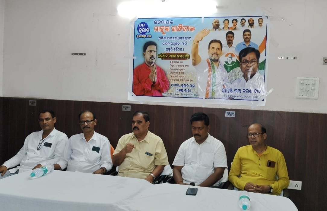 Angul News: ରାହୁଲ୍ ଗାନ୍ଧୀଙ୍କ ଓଡ଼ିଶା ଆଗମନ ଅବସର ରେ ସାମାଜିକ ଅନୁଷ୍ଠାନ ମାନଙ୍କର ପ୍ରସ୍ତୁତି ବୈଠକ