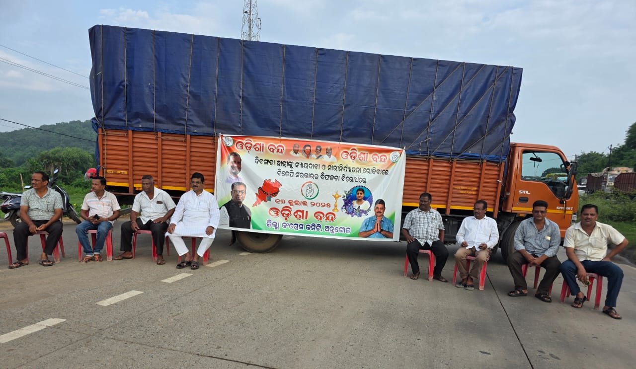 Odisha Banda: ସୌମ୍ୟାଶ୍ରୀଙ୍କୁ ନ୍ୟାୟ ମିଳୁ ଓ ବିଚାର ବିଭାଗୀୟ ତଦନ୍ତ ଦାବିରେ ପ୍ରଦେଶ କଂଗ୍ରେସ ପକ୍ଷରୁ ଆହୁତ ୧୨ ଘଣ୍ଟିଆ ଓଡିଶା ବନ୍ଦ ସମ୍ପୂର୍ଣ୍ଣ ସଫଳ