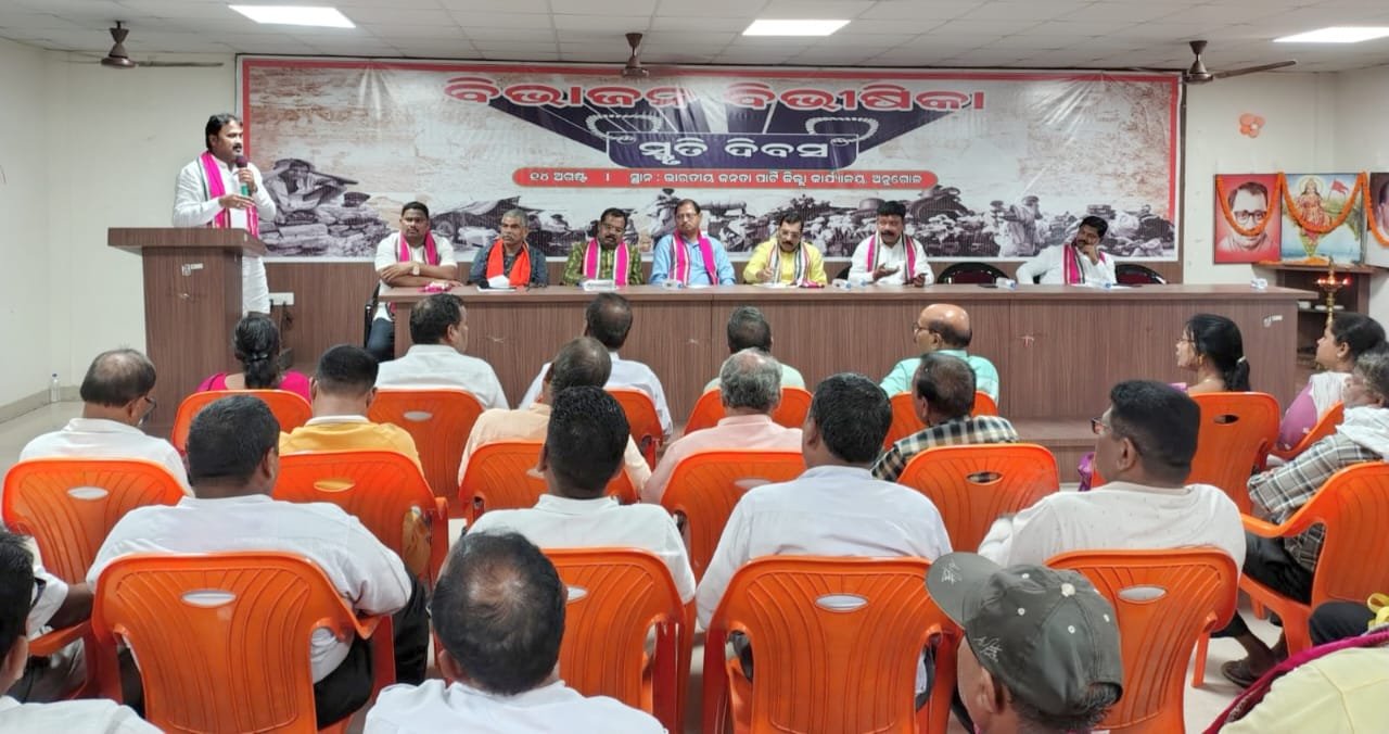 Angul BJP: ଅଖଣ୍ଡ ଭାରତକୁ ଖଣ୍ଡ ଖଣ୍ଡ କରିଦେଲା କଂଗ୍ରେସ – ଭାଜପା