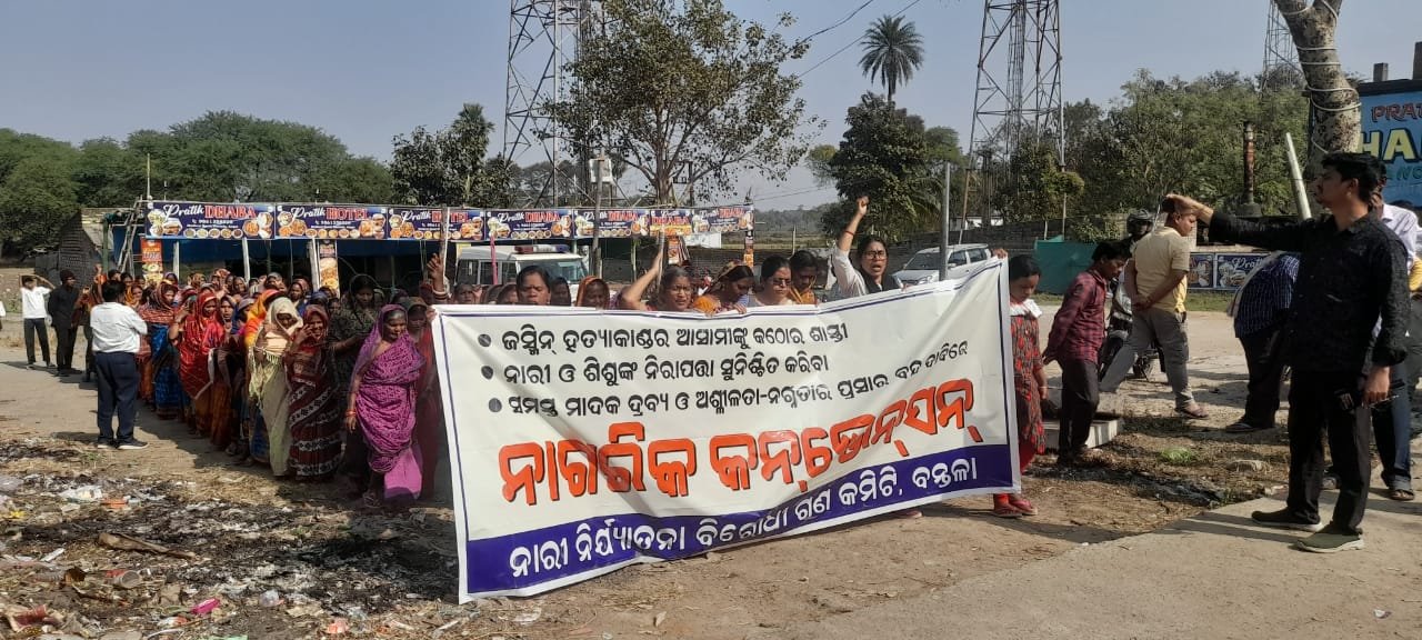 ଜସ୍ମିନ୍ ସେଠ ହତ୍ୟାକାଣ୍ଡର ପର୍ଦ୍ଦାଫାସ ଦାବିରେ ଖୋଲା କନଭେନସନ